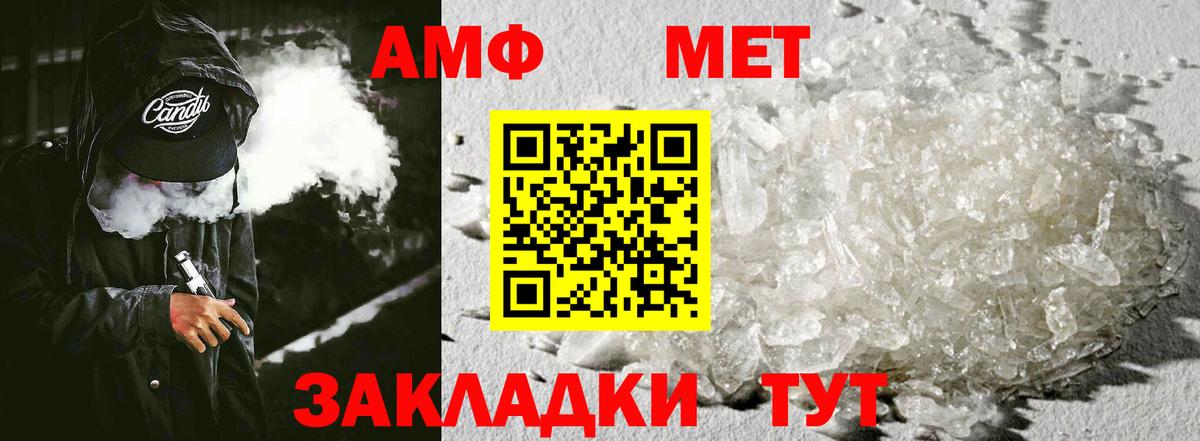 АМФЕТАМИН 97% Лесной