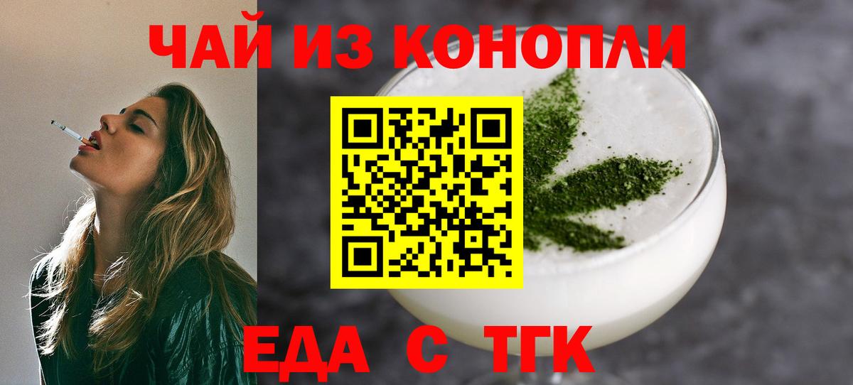 Лесной  Печенье с ТГК марихуана  Вход с VPN 