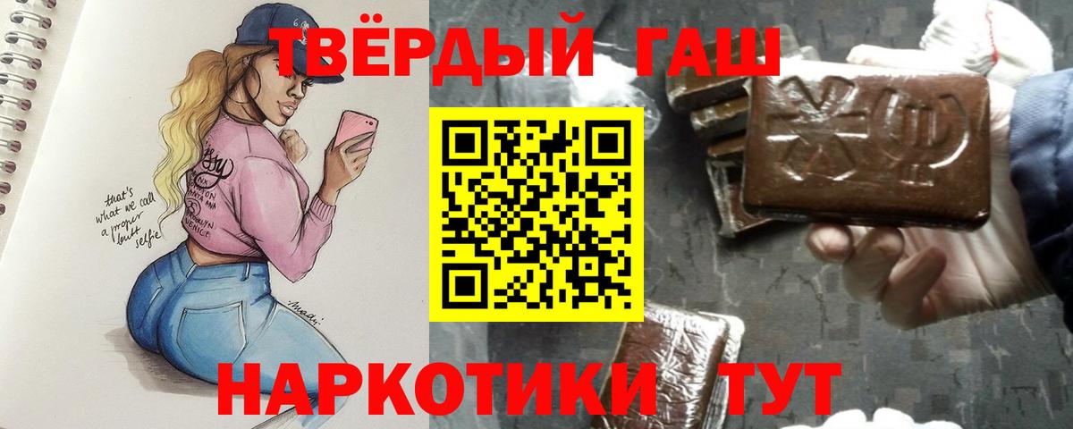 A PVP СОЛЬ кристаллы  Героин  КОКАИН  Марихуана  МЕТ  Меф МЯУ МЯУ кристаллы  Бошки Шишки  Вход с VPN  Лесной  Гашиш  ЭКСТАЗИ 