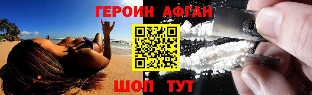 Лесной  Героин Heroin  Вход с VPN 