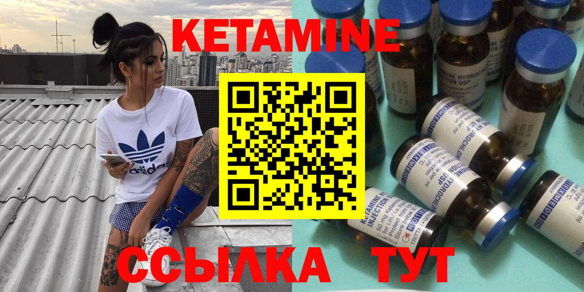 Кетамин VHQ Лесной