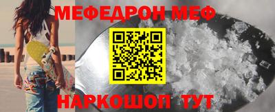 мефедрон Ирбит