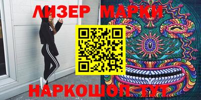 марки lsd Ипатово