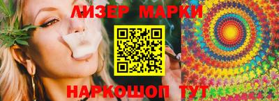 марки lsd Ипатово