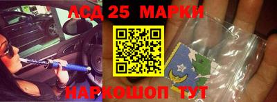 марки lsd Ипатово