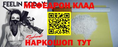 мефедрон Ирбит