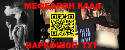 мефедрон Ирбит