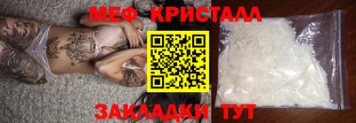 мефедрон Ирбит