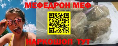 мефедрон Ирбит