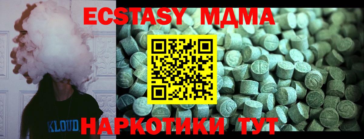 MDMA кристаллы  Вход с VPN  Лесной  МДМА кристаллы 