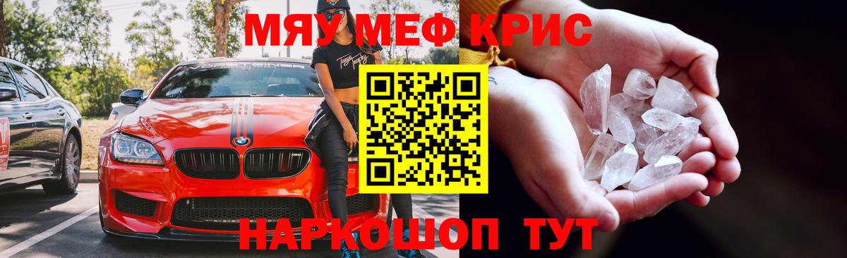 Меф  Лесной