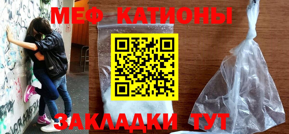 Меф  Вход с VPN  Мефедрон мука  Лесной  Меф 4 MMC 