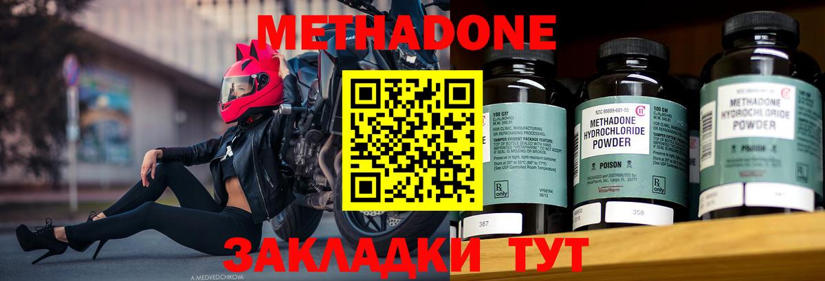 Лесной  МЕТАДОН белоснежный  Метадон methadone  Вход с VPN 