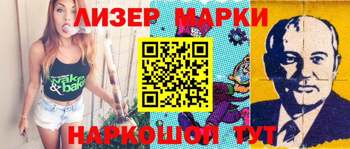Лесной  Марки N-bome 1,5мг  Вход с VPN 