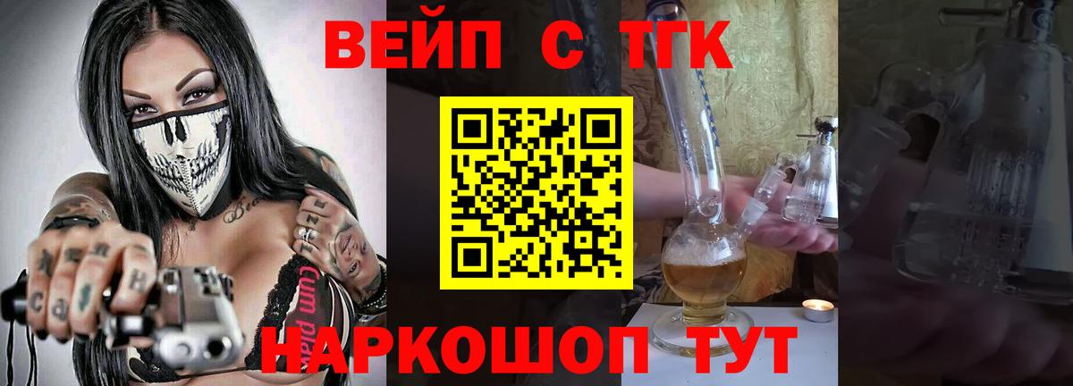 Лесной  цена   Вход с VPN  ТГК жижа 