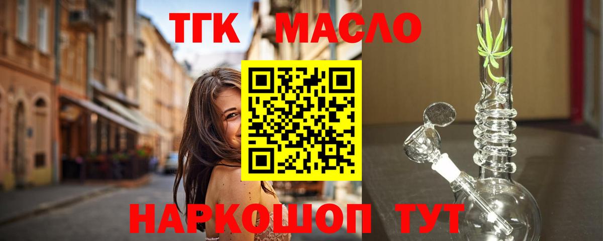ТГК Wax Лесной